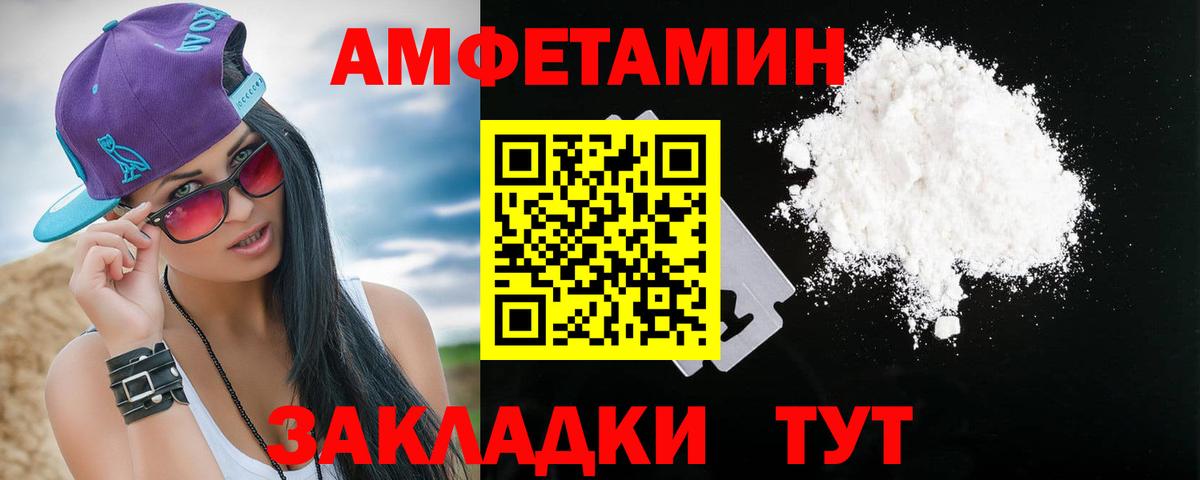 Амфетамин  Вход с VPN  kraken ТОР  АМФЕТАМИН Розовый  АМФ  Красноуфимск 