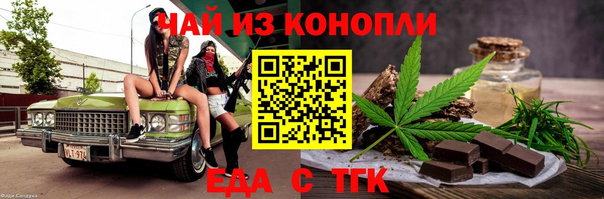 Красноуфимск  Canna-Cookies марихуана  Вход с VPN 
