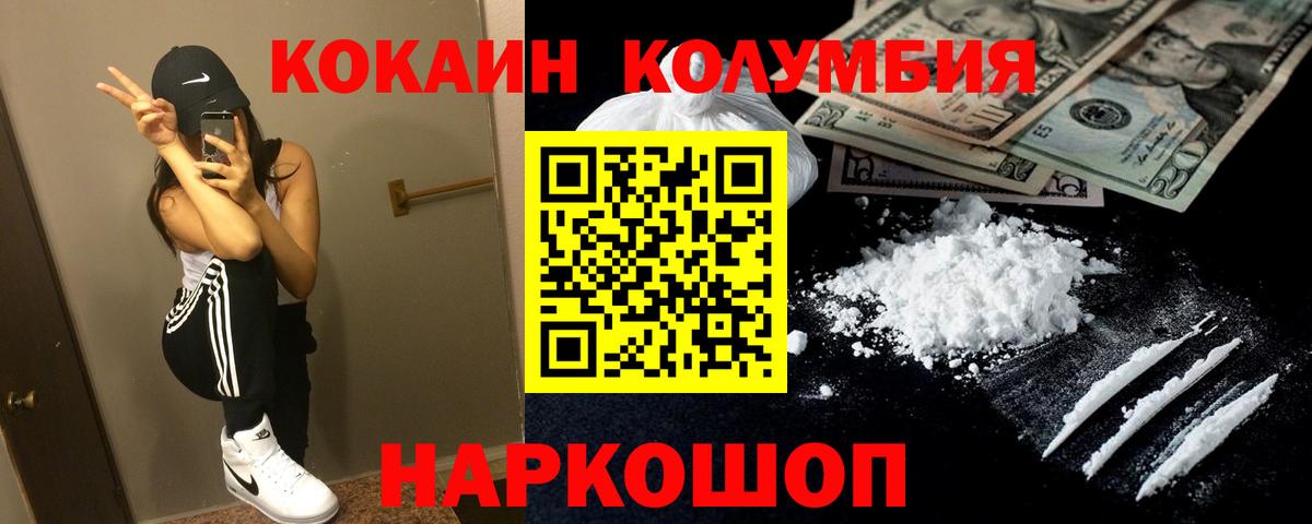 Cocaine  COCAIN Fish Scale  КОКАИН FishScale  Вход с VPN  Красноуфимск 
