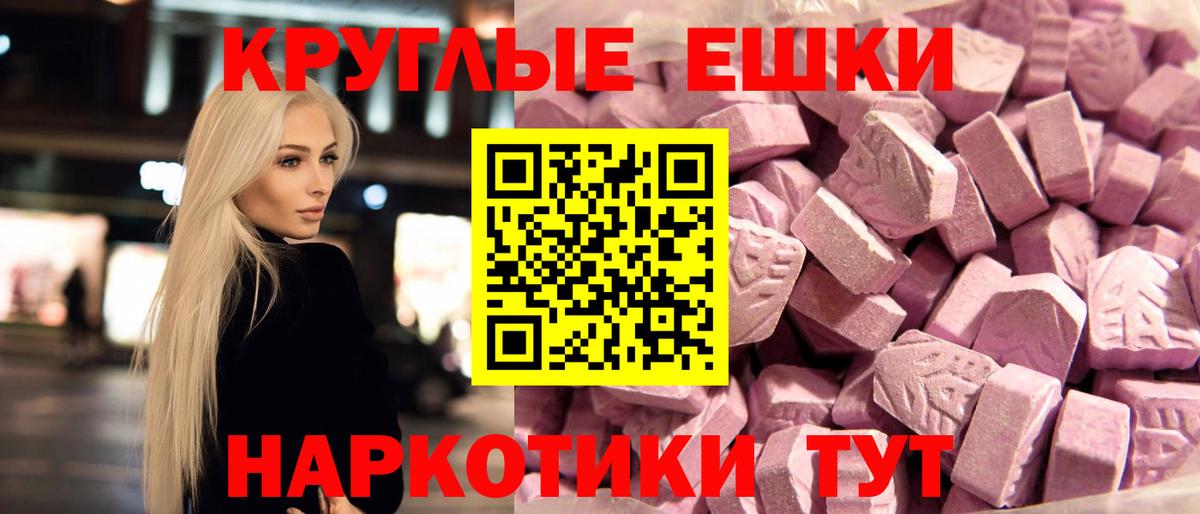 Ecstasy  Ecstasy mix  Вход с VPN  Красноуфимск  Экстази Philipp Plein 