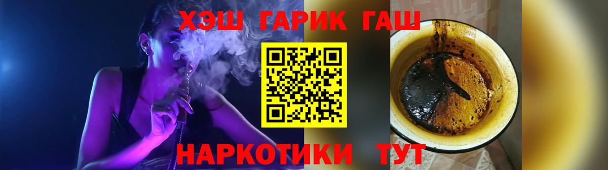 ГАШИШ хэш  Вход с VPN  ГАШ убойный  ГАШ  Красноуфимск 
