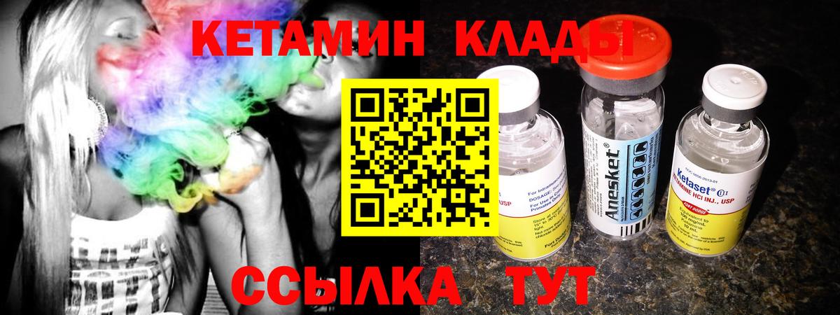 КЕТАМИН ketamine Красноуфимск