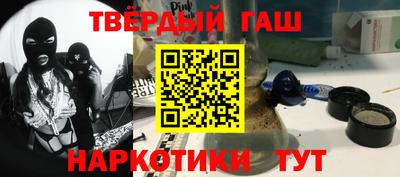 синтетический гашиш Кинель