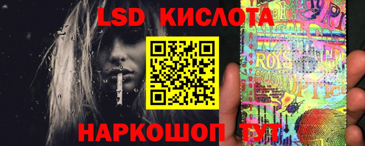 LSD-25 экстази ecstasy Красноуфимск