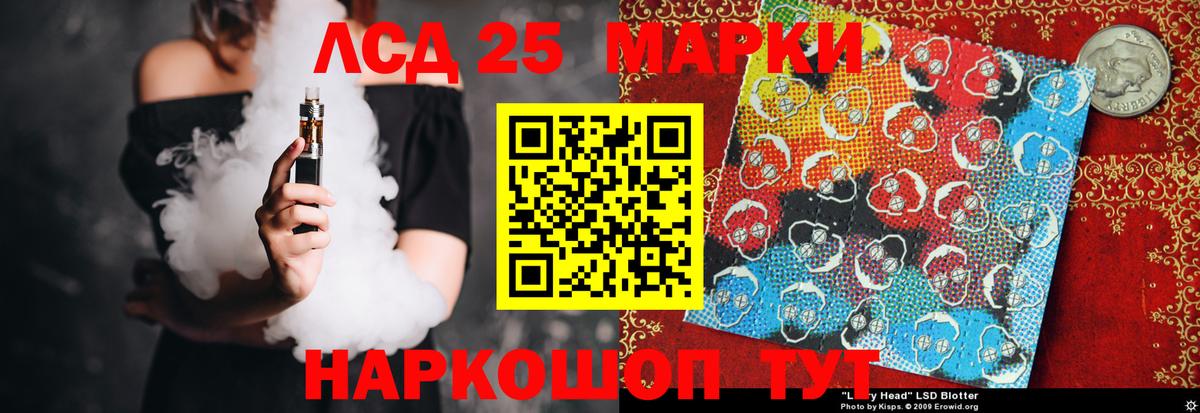 LSD-25 экстази  Вход с VPN  Красноуфимск  LSD-25 экстази кислота  LSD-25 экстази кислота 