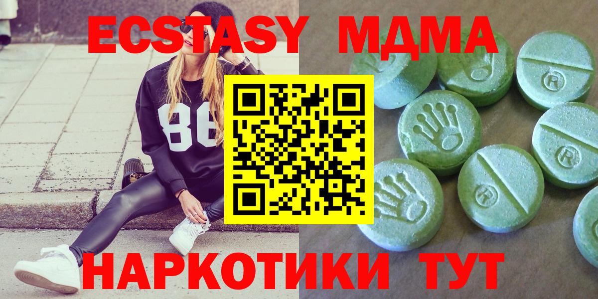 МДМА crystal  Вход с VPN  МДМА VHQ  Красноуфимск 