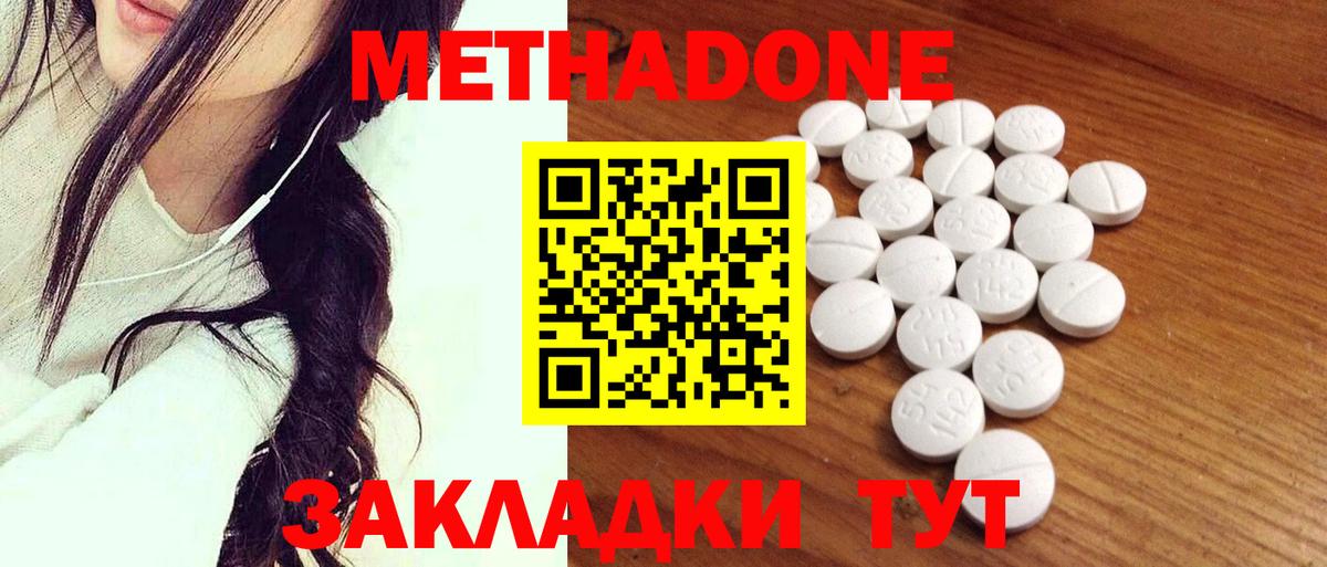 МЕТАДОН белоснежный  Вход с VPN  Красноуфимск  Метадон мёд 