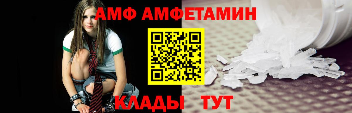 Красноуфимск  Первитин пудра  МЕТАМФЕТАМИН  Первитин пудра  Вход с VPN 