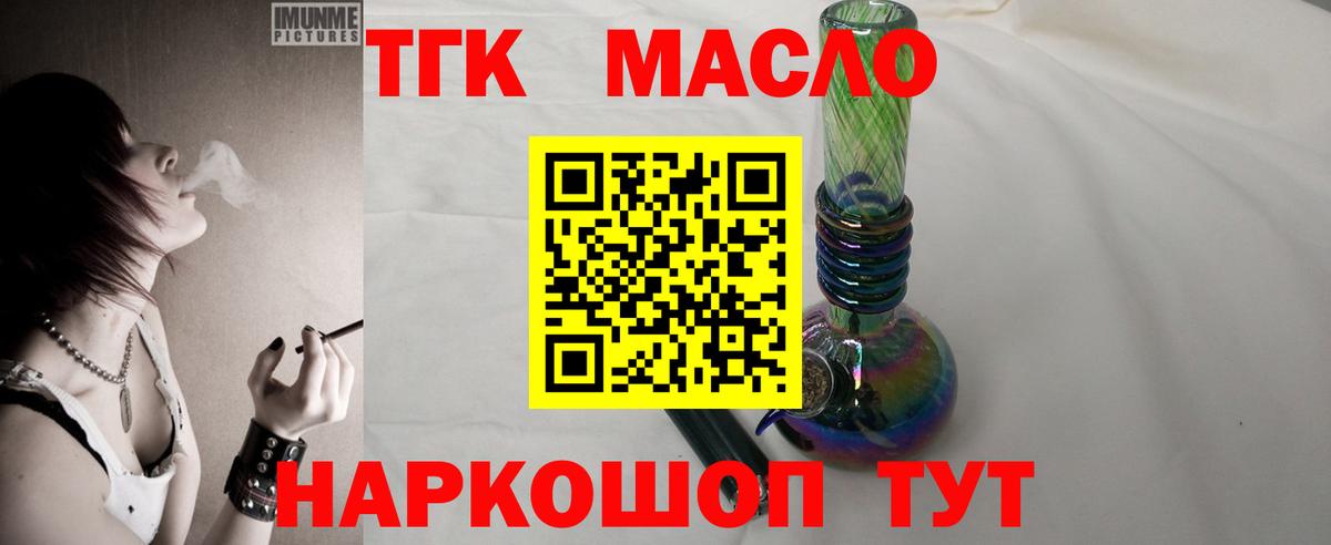 Красноуфимск  ТГК вейп с тгк  Вход с VPN 