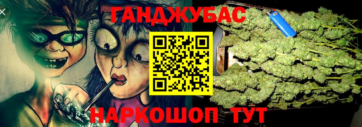 Конопля Bruce Banner Красноуфимск